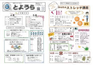 とようら