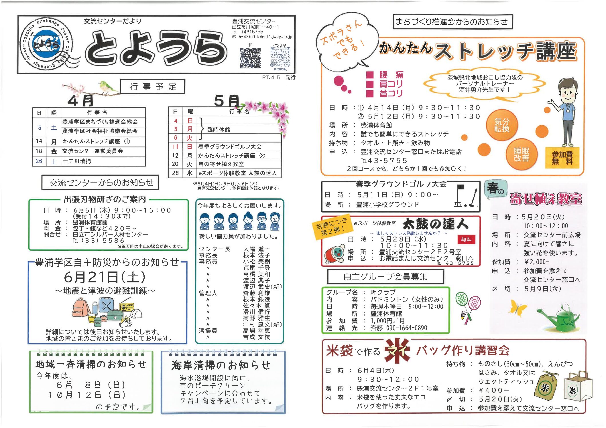 とようら