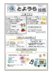 とようら