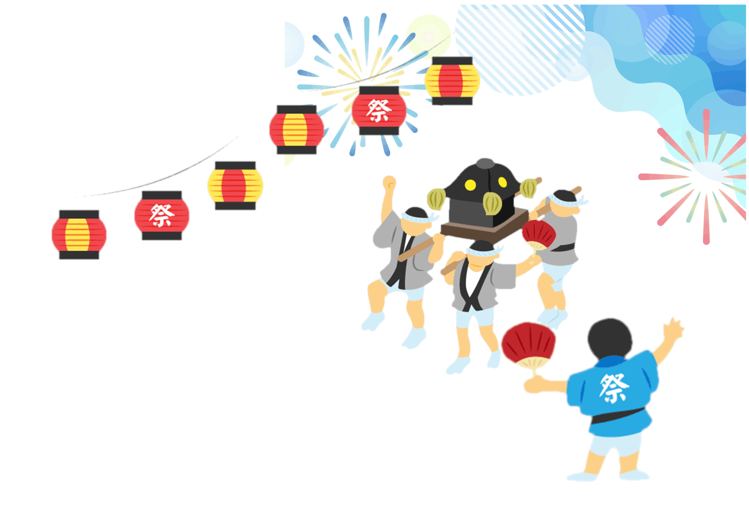 こどもみこし　～夏まつり花火大会～