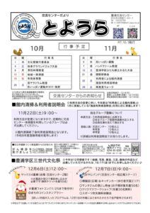 とようら