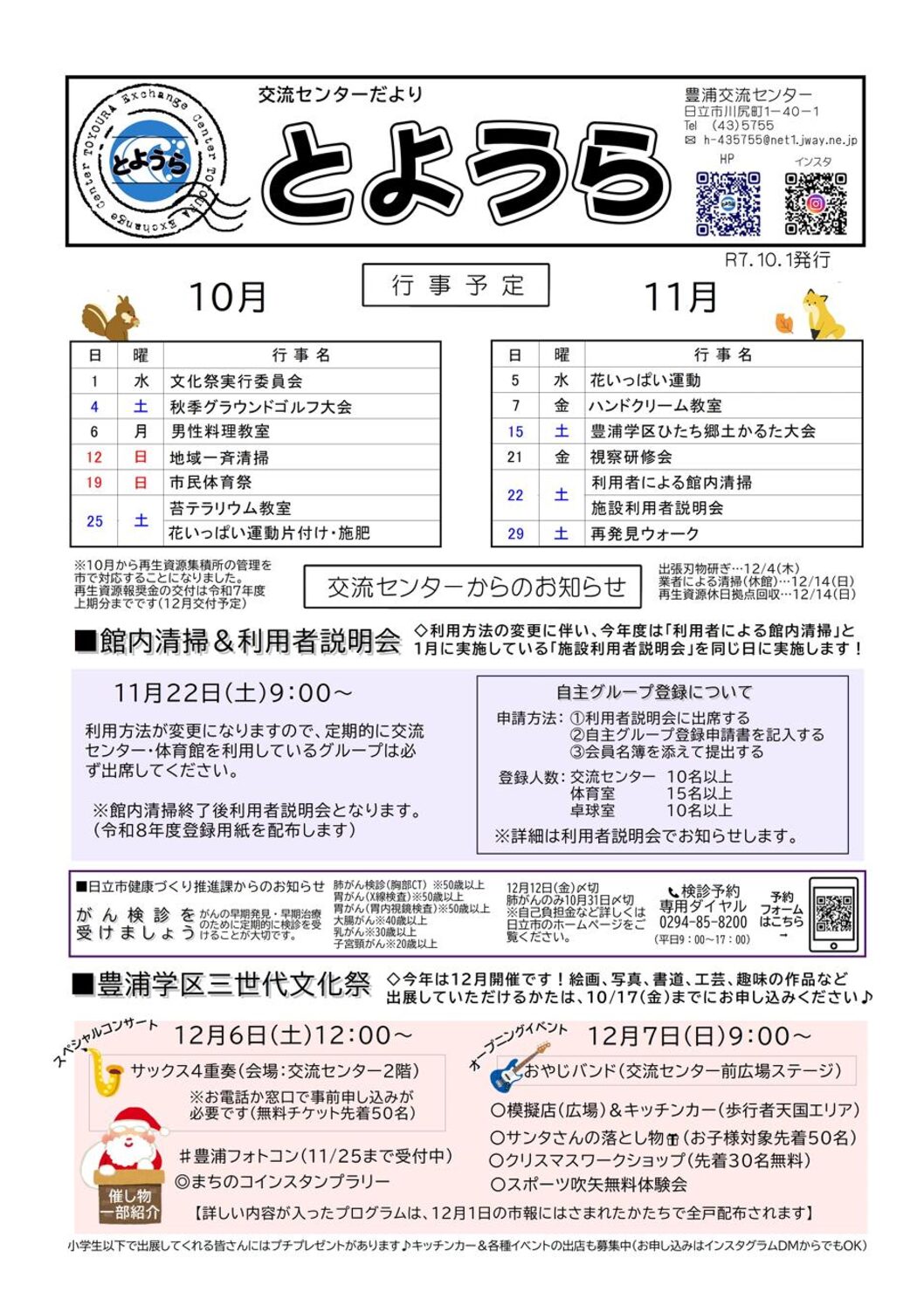 とようら